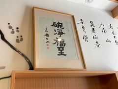 -御面斋精品面馆