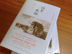 -PAGEONE(北京坊店)