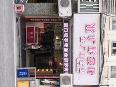 -厦门老字号·旷野茶叶(茶厂直营中山路店)