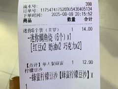 -粉粉乐鲷鱼烧(美罗城店)