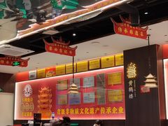 -肖记公安牛肉鱼杂馆·省级非物质文化遗产(江汉路直营店)