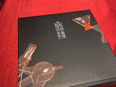 手工朱古力禮物-王品牛排(珠海富华里店)
