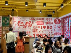 -仁信双皮奶(庙前直街店)