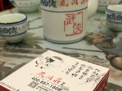 -风波庄(罍街分舵)