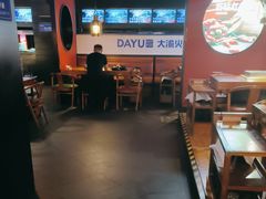 -大渝火锅(苏州西城永捷店)
