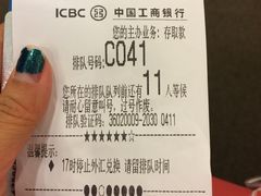 -中国工商银行(广州北京路支行)