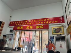 -刘小忙把子肉(北园大街总店)