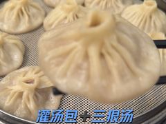 -大兴街扣碗包子馆