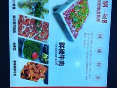 -川锅一号火锅(睢宁店)