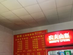 -泰顺江南春面馆