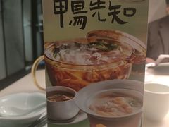 -淮扬府·游园京梦(北京SKP店)