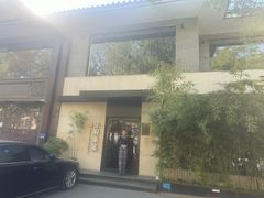 -王府茶宴(大观园总店)