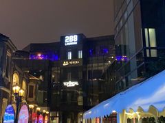 -288 Livehouse 酒吧(思南公馆店)