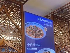 -丝路伊兰·兰州牛肉面(牛街总店)