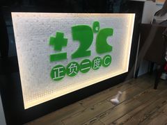 门面-正负二度C(东城万达店)