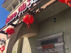 -那家小馆