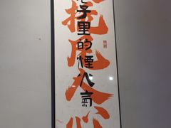 -向川南·水煮鱼·川菜(和平里店)