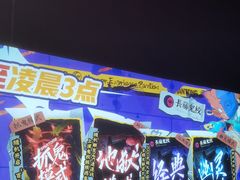 -长藤鬼校(龙翔店)