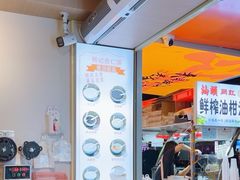 -杨记杏仁茶(椰园店)