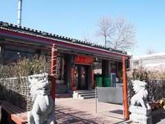 -张记焖窑·十五年专注焖烤(雍和宫店)