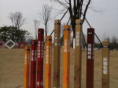 -府河摄影公园