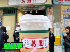 -荔園 LaiYuen