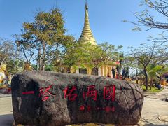 -一寨两国风景区