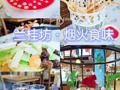 -兰桂坊·花园餐厅(西湖店)