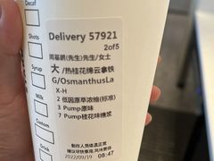 桂花绵云拿铁-星巴克(吉林财富广场店)