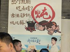 -王明古法砂锅居(开化寺店)