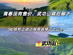 -萍乡武功山风景名胜区