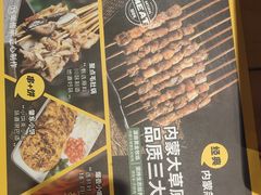 -聚点串吧·北京烧烤(朝北店)