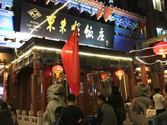 -东来顺饭庄(天坛店)