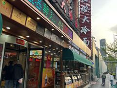 -西塔大冷面(市府大路店)