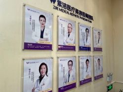 -紫洁俪方（北京）医疗美容