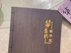 -华盛园卷子王农家菜水库鱼