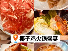 -海南椰子鸡餐厅(三亚湾红树林店)