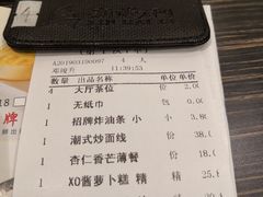 账单-新海利(北岭店)