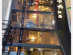 -朴家炭烤(浦东禹悦汇店)