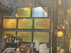 -杨记隆府(汉街店)