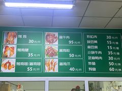-大益烤鸡
