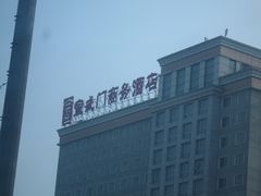 -北京宣武门商务酒店(前门店)