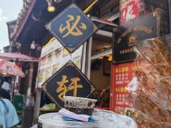 门面-金必轩(青岩店)