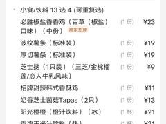 -必胜客(新辰里酒仙桥店)