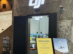 -DJI大疆专营店(1933购物中心店)