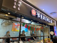 -豫楚源美猴王·面(武商广场店)