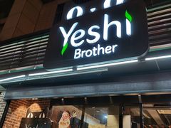 门面-叶氏兄弟果业(文二西路店)