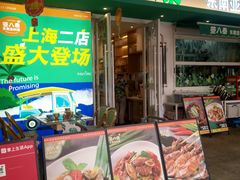 -箜八泰·东南亚料理(环球港店)