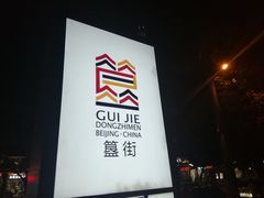-簋街仔仔小龙虾(总店)