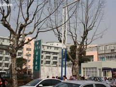 -上海市嘉定区安亭医院